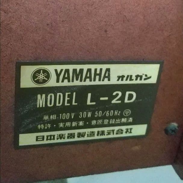 YAMAHA 36鍵オルガン - メルカリ