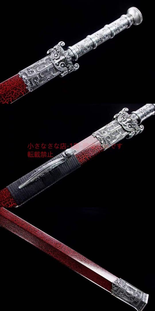 帝剣高性能マンガン鋼 古兵器 武具 刀装具 日本刀 模造刀 居合刀