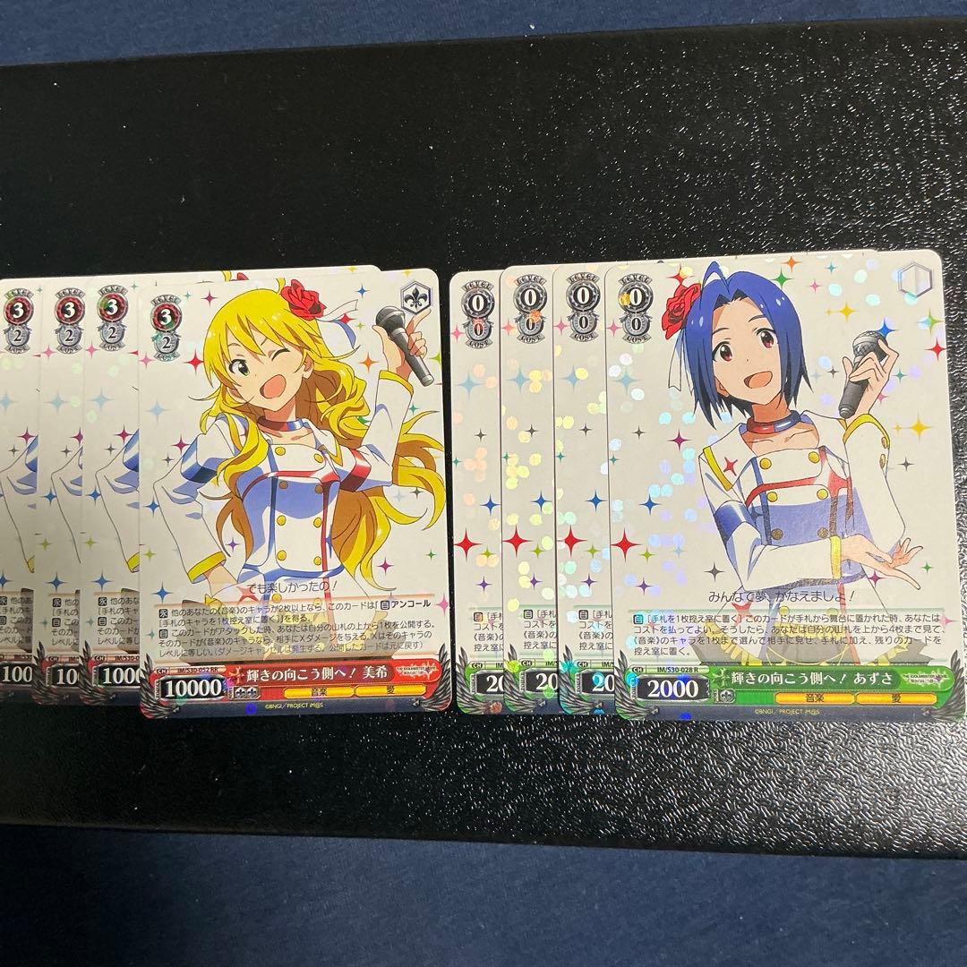 ヴァイスシュヴァルツ 輝きの向こう側へ！ あずさ 美希 各4枚 - メルカリ