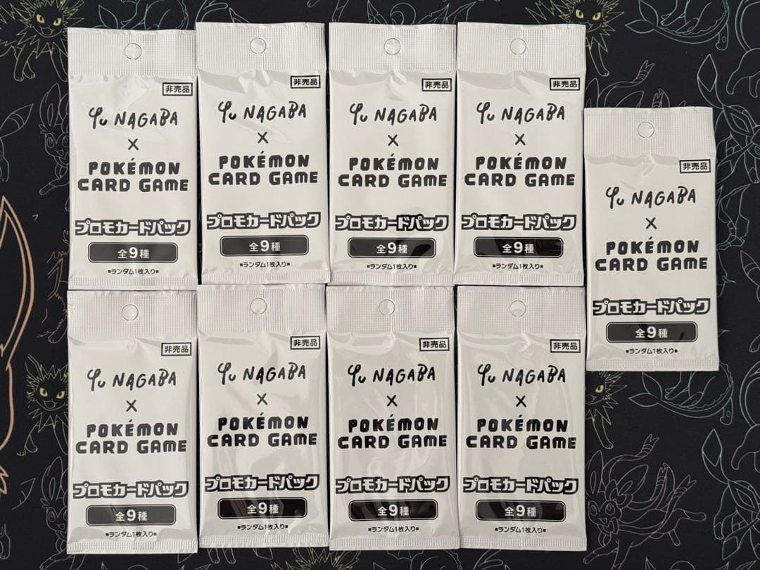 新品未開封】Yu Nagaba x Pokémon プロモカードパック