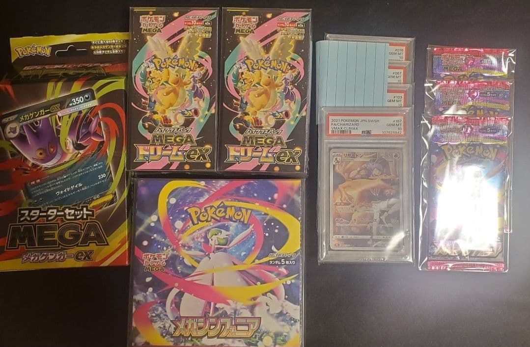 ポケモンカード pokemon 引退品 大量 box Charizard