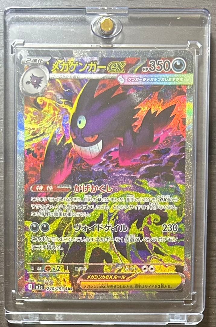 ポケモンカード メガドリーム ex ゴッドパック 10枚セット