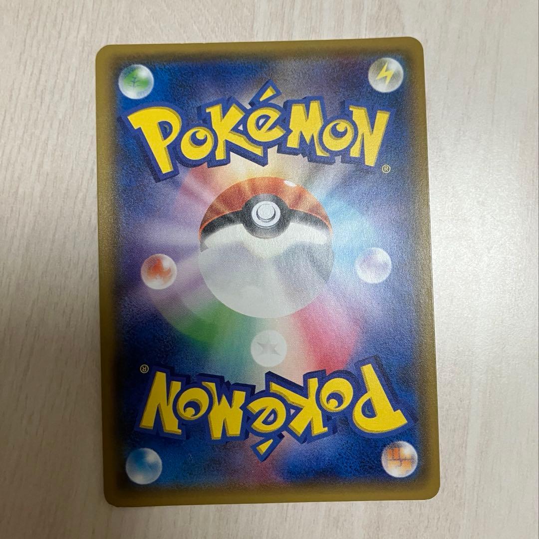 ライチュウGX HR SM3+ ひかる伝説 079/072