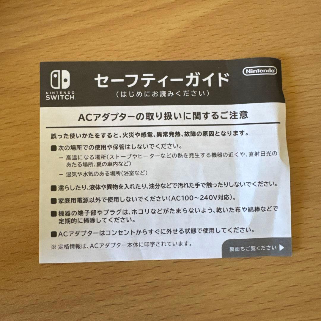【箱付き】Nintendo Switch 本体 青/赤Joy-Con,付属品付き