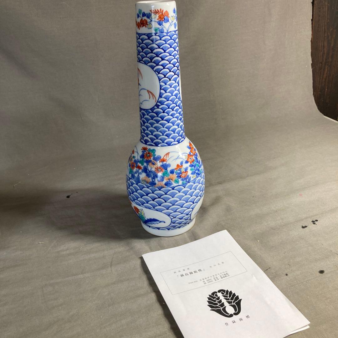 市川光春】色鍋島の伝統 鍋島藩窯 御庭窯 市川光春作 波