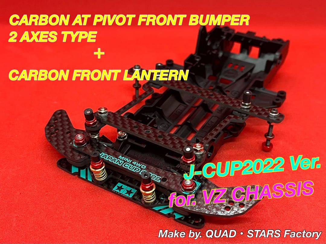 ミニ四駆 引退 MSフレキ ペラタイヤ モーター他パーツ多数 ミニ四駆