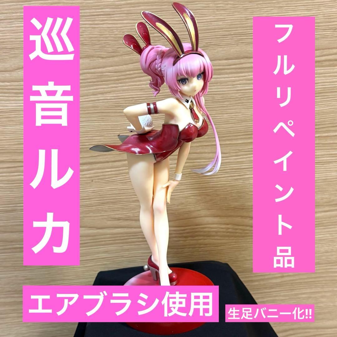 榛*い様 巡音ルカ リペイント フィギュア BiCute Bunnies Fig - メルカリ