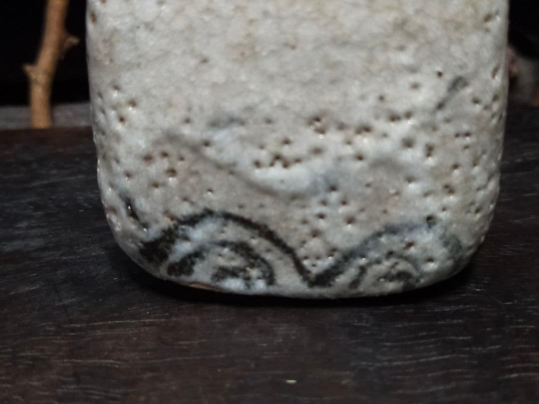 ♥絵志野　ぐい呑み　桐箱付き　⑫　志野　ぐい飲み　骨董品