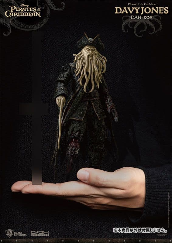 ダイナミックアクションヒーローズ パイレーツオブカリビアン デイヴィ・ジョーンズ