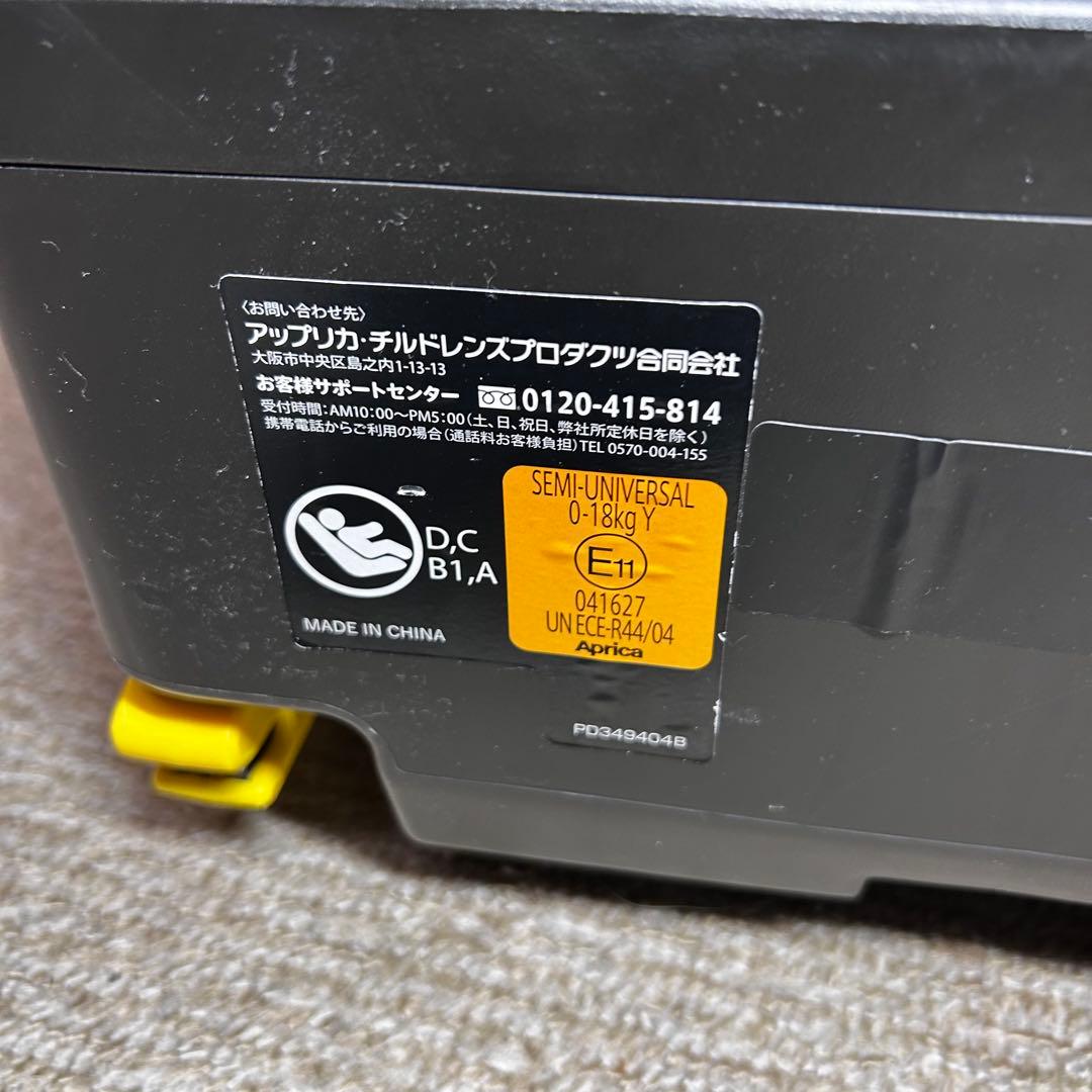 美品 アップリカ チャイルドシート クルリラ プレミアム ISOFIX グレー