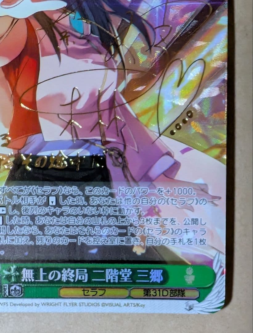 オンライン ショップゲーム・おもちゃ・グッズ - ヴァイス 無上の終局