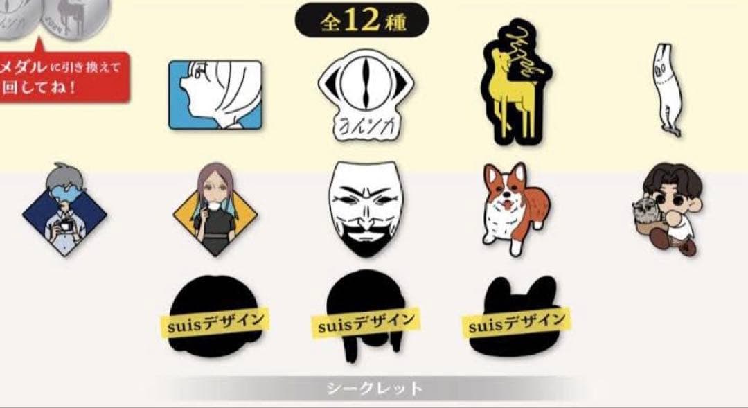 ヨルシカピンバッジコンプリート ヨルシカ 前世 2024 ライブツアー