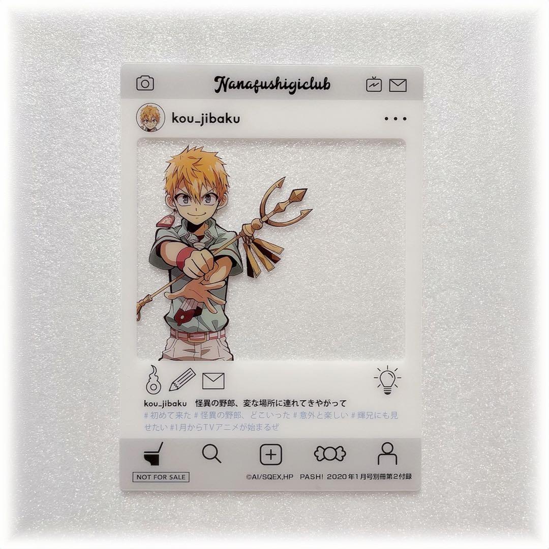 地縛少年花子くん SNS風クリアカード PASH 付録 八尋寧々 花子くん 源