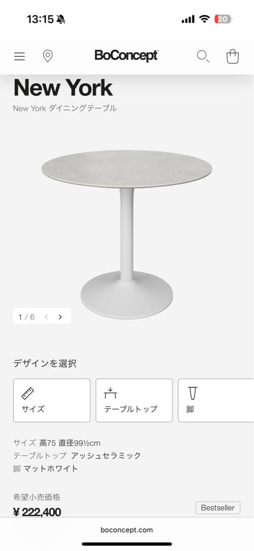 つのっち boconcept New York ダイニングテーブル