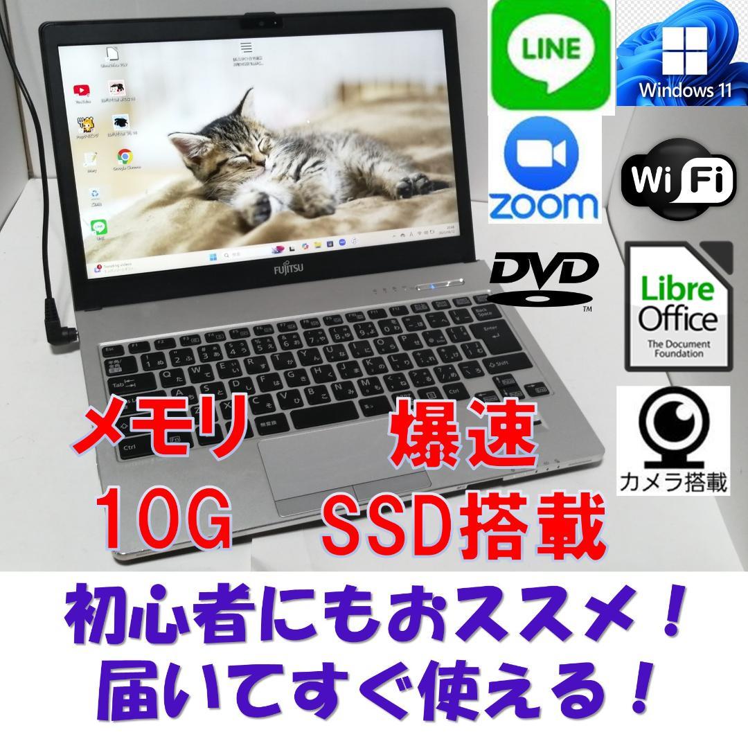 ふWindows11ノートパソコン爆速SSDメモリ8Gwifioffice互換 Windows11