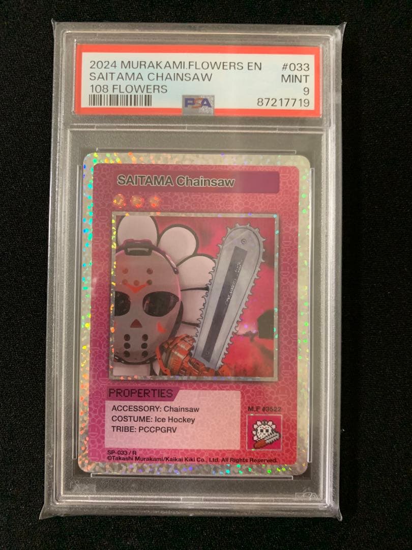 英語版】PSA9 SAITAMA チェンソー UR 108フラワーズ PSA9 英語 108