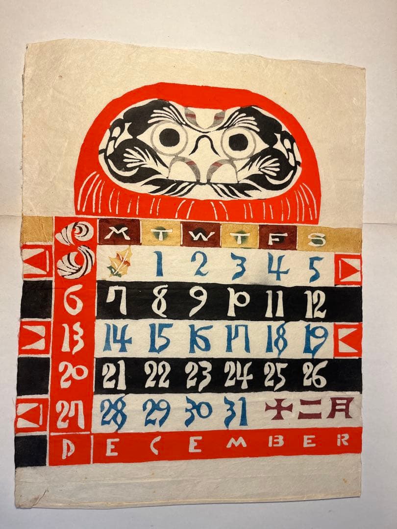 芹沢銈介 型染 カレンダー 1970年版。2026年 や 1998年 にも