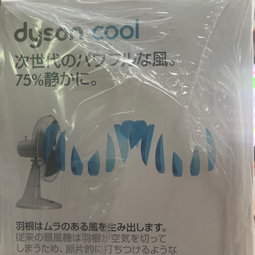 新品❗️Dyson cool テーブルファン 扇風機30cmタイプ