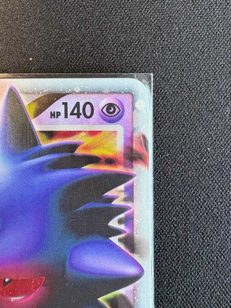 海外版ゲンガーLV.X ☆ Pt4 アルセウス光臨 043/090