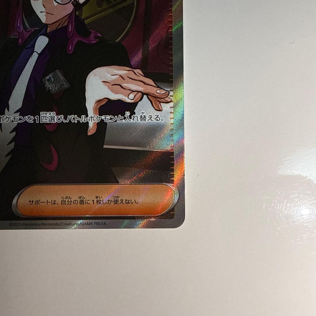 ポケモンカード　スタートデッキ100 ボスの指令 カラスバ SR