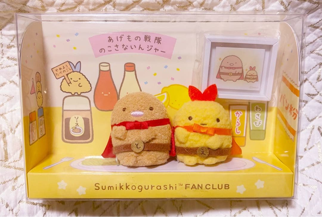 すみっコぐらし ファンクラブ限定 てのりぬいぐるみ