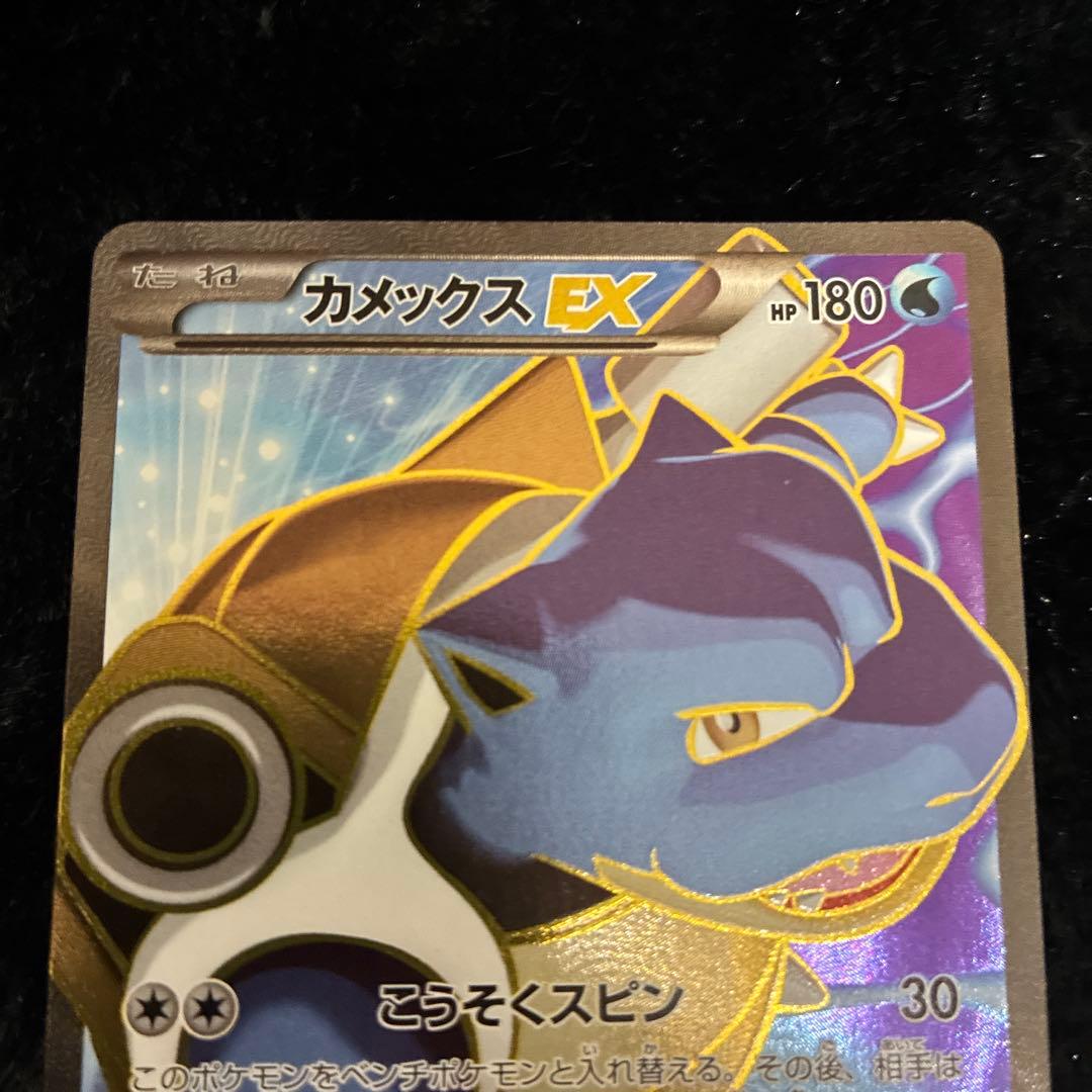 カメックスEX SR XY1 コレクションY 061/060