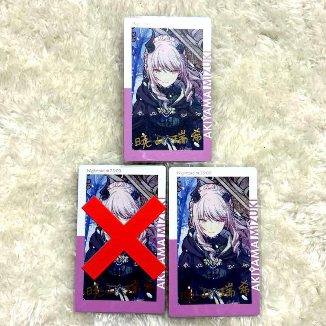 プロセカ エピカ 箔押し 7A ロウワー 瑞希