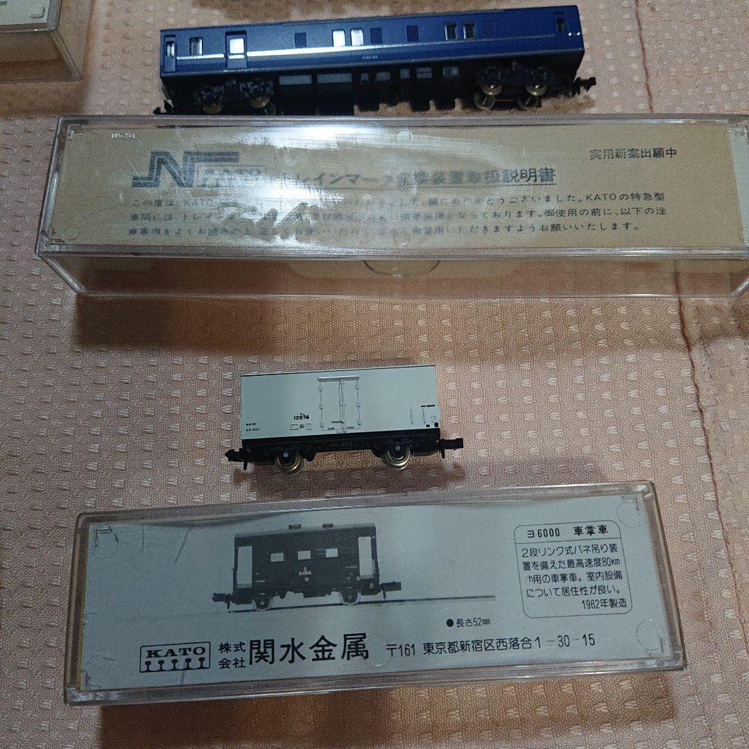 関水金属(KATO)鉄道模型9つ