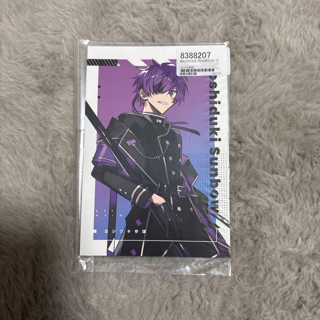 ピースアパート ヨシヅキ参謀 芳月廻 〖定価〗 あたたかくなる