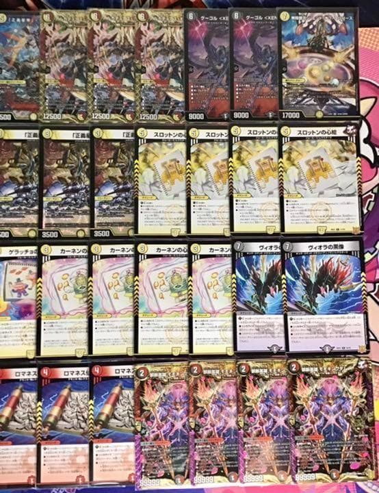 本格構築 【デイガライオネル.Star】 デッキ＆二重スリーブ