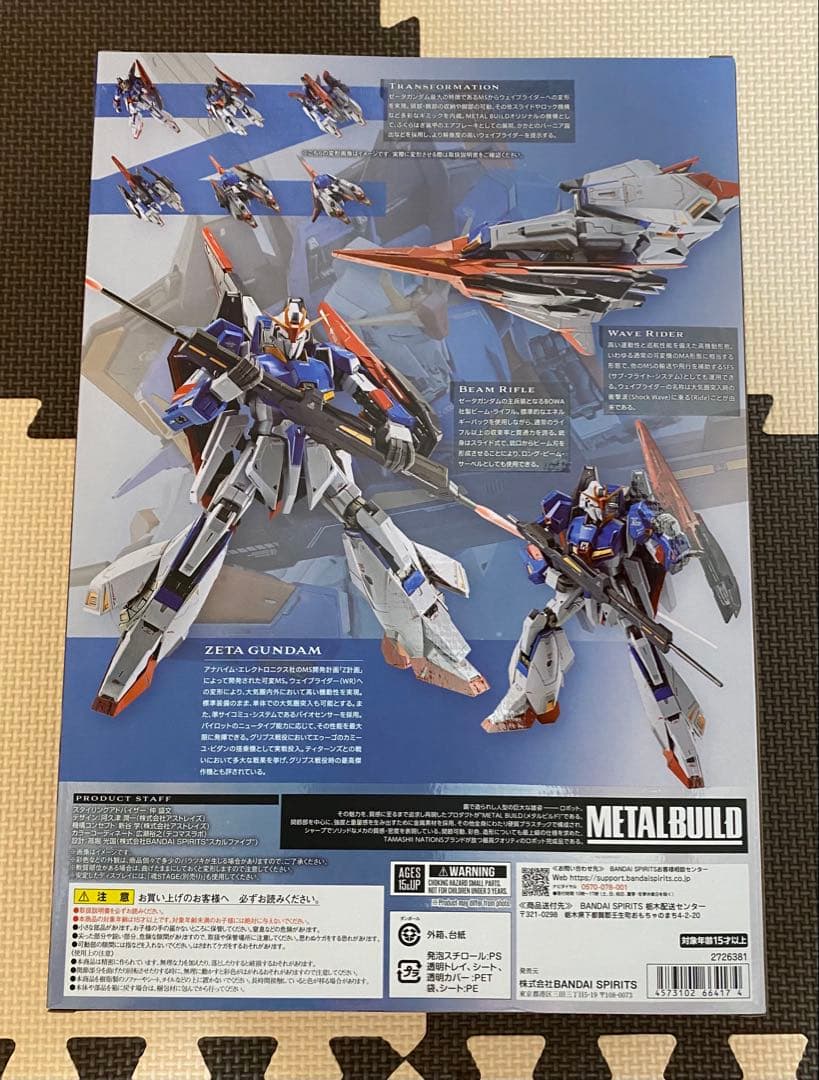新品未開封 METAL BUILD ゼータガンダム メタルビルド Zガンダム