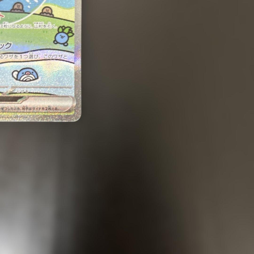 ミュウex sar シャイニートレジャー