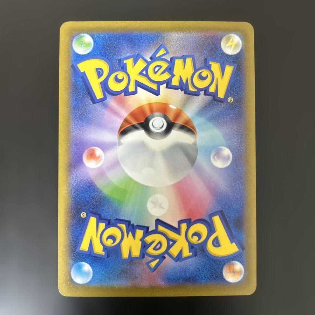 ミュウex sar シャイニートレジャー