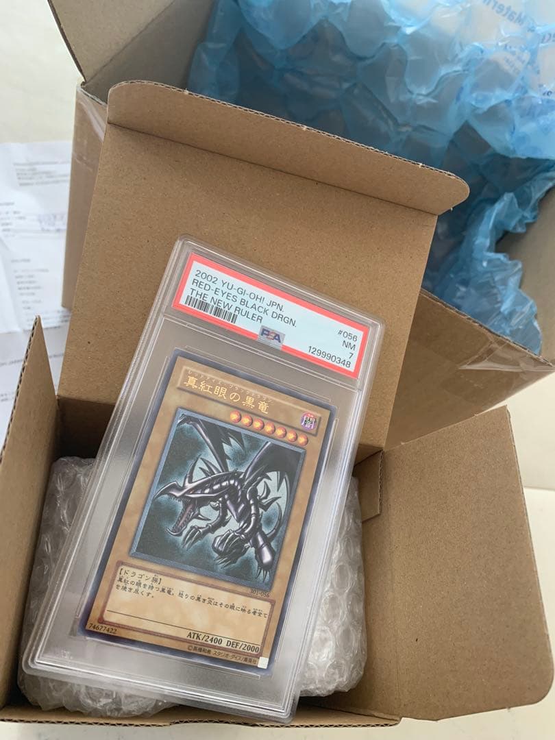 遊戯王 レッドアイズブラックドラゴン レリーフ PSA7