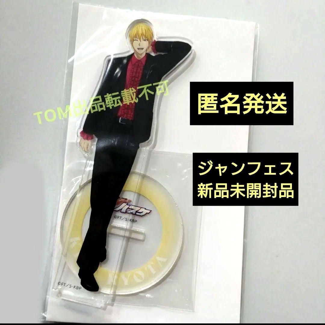 黄瀬 涼太 ジャンフェス2026 ジャンプフェスタ 黒子のバスケ アクスタ