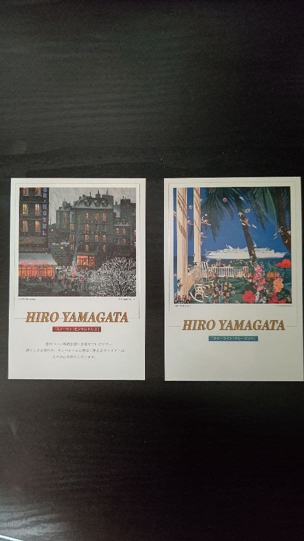 ヒロ・ヤマガタ [モンマルトルの雨傘] シルクスクリーン サイン