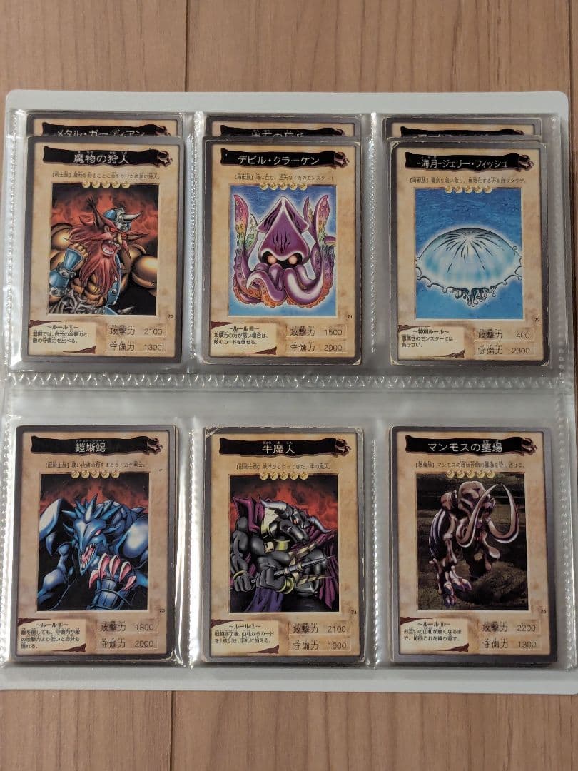 遊戯王 カード バンダイ フルコンプリート 廃盤 昔 まとめ 懐かしい