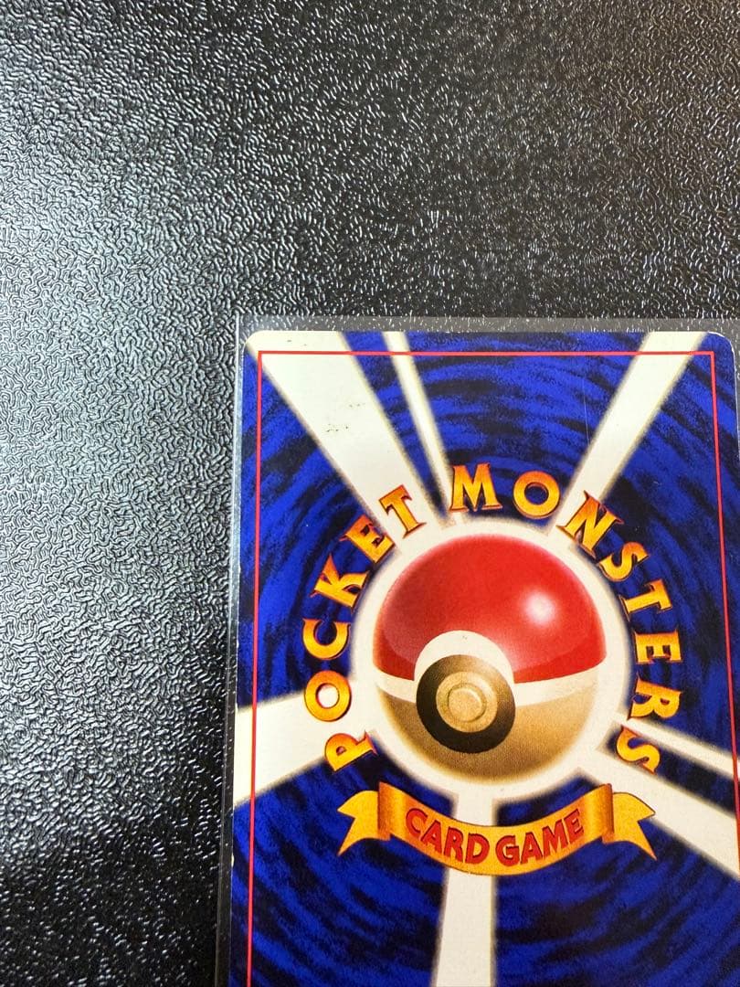 キュウコン　旧裏 初版 (第1弾初版・マーク無し) うずまき　ポケモンカード