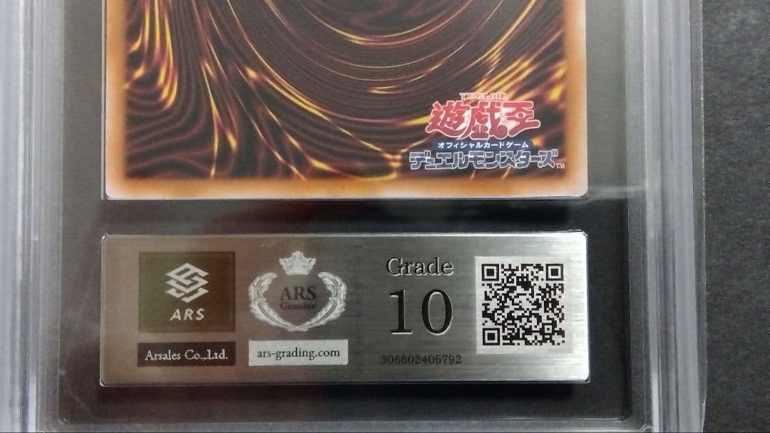 ARS10「ブラック・マジシャン」25th QCAC DARK MAGICIAN