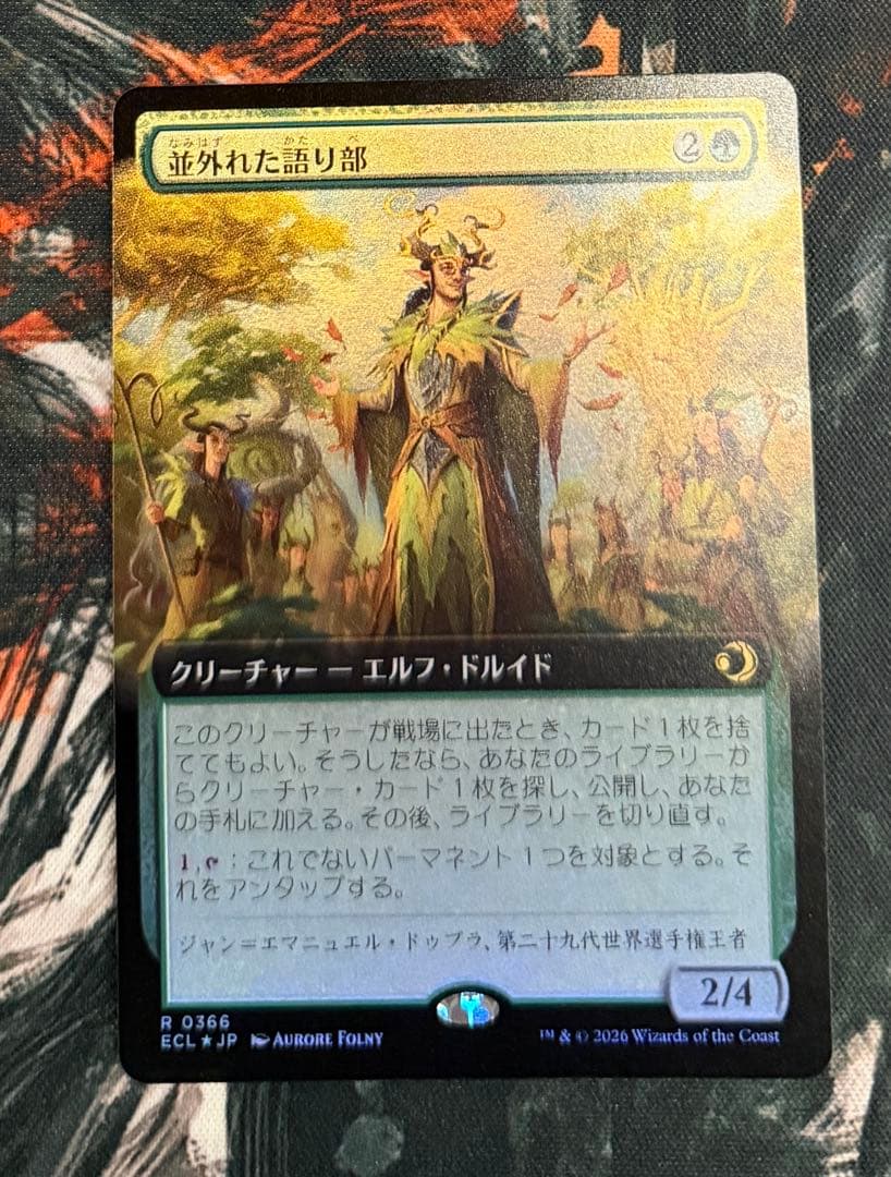 拡張FOIL】並外れた語り部 日本語 - メルカリ