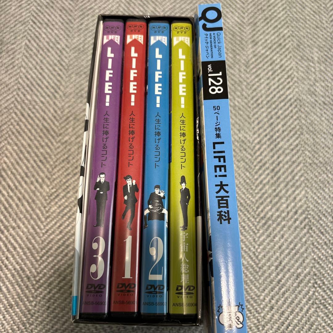 LIFE!～人生に捧げるコント～ DVD-BOX〈4枚組〉