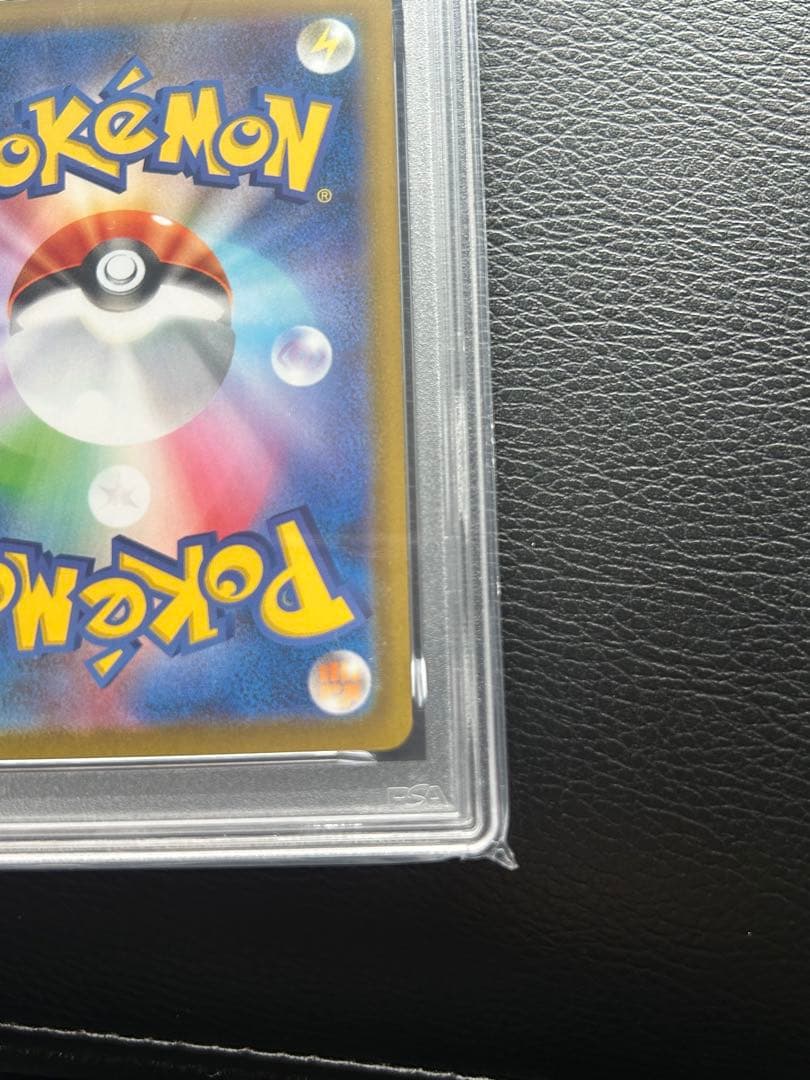 メガリザードンXex SAR PSA10 ＋オマケ