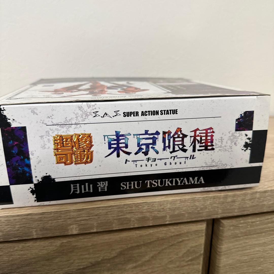 東京喰種 鈴屋什造 金木研 月山習 フィギュア
