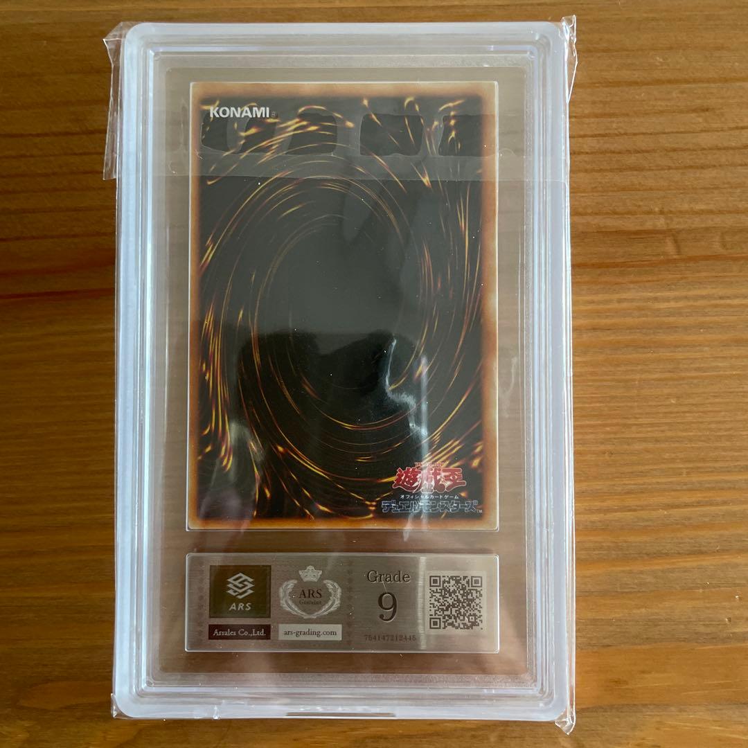 メガソニック・アイ ARS9