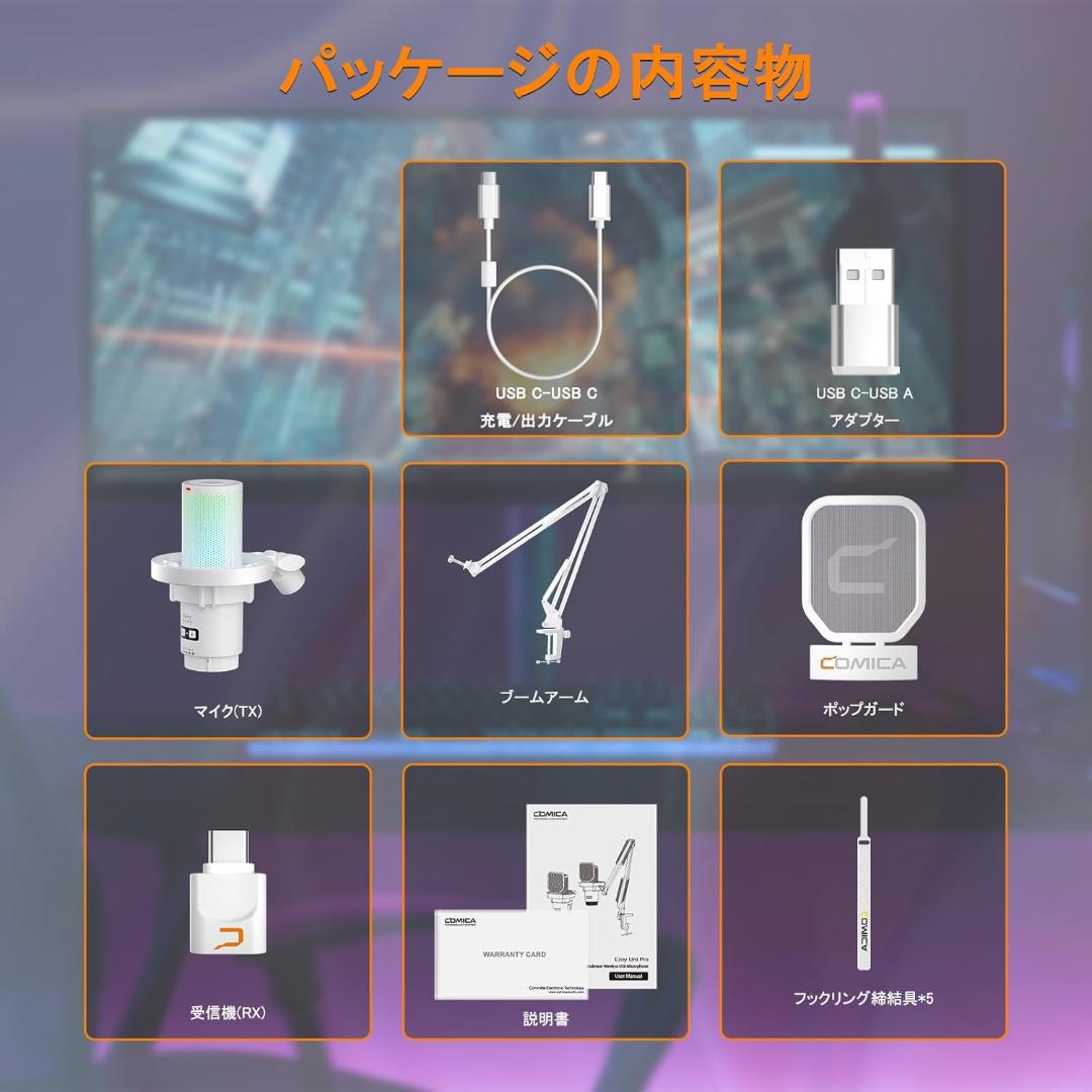 おこげ　お客様　ワイヤレスUSBコンデンサーマイク ゲーミングマイク