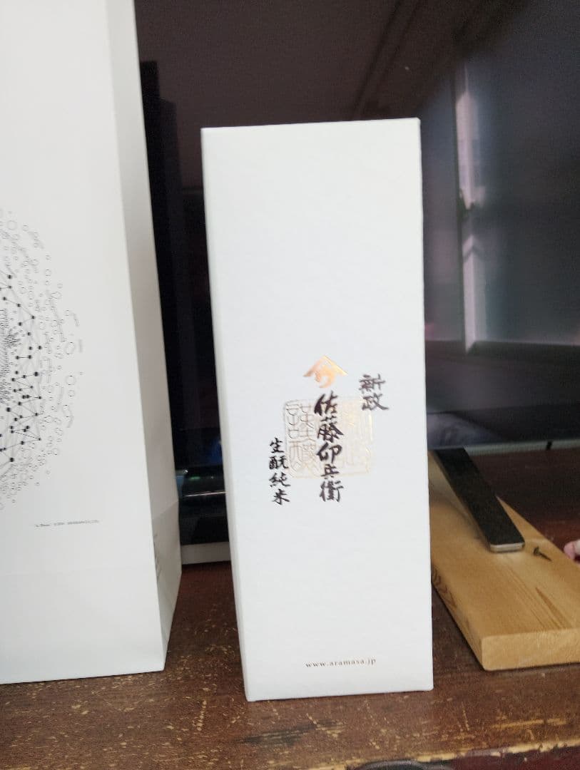 佐藤中衛 純米酒 720ml 専用箱付き