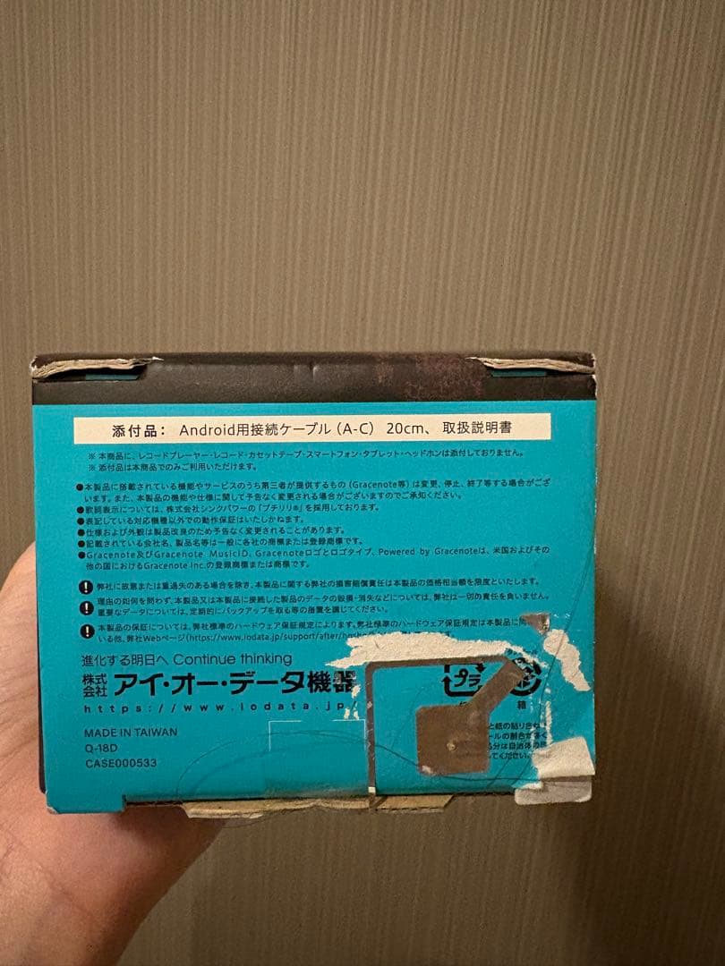 【生産終了品】Androidスマホ用アナログレコーダー 　ADレコ【AD-1】