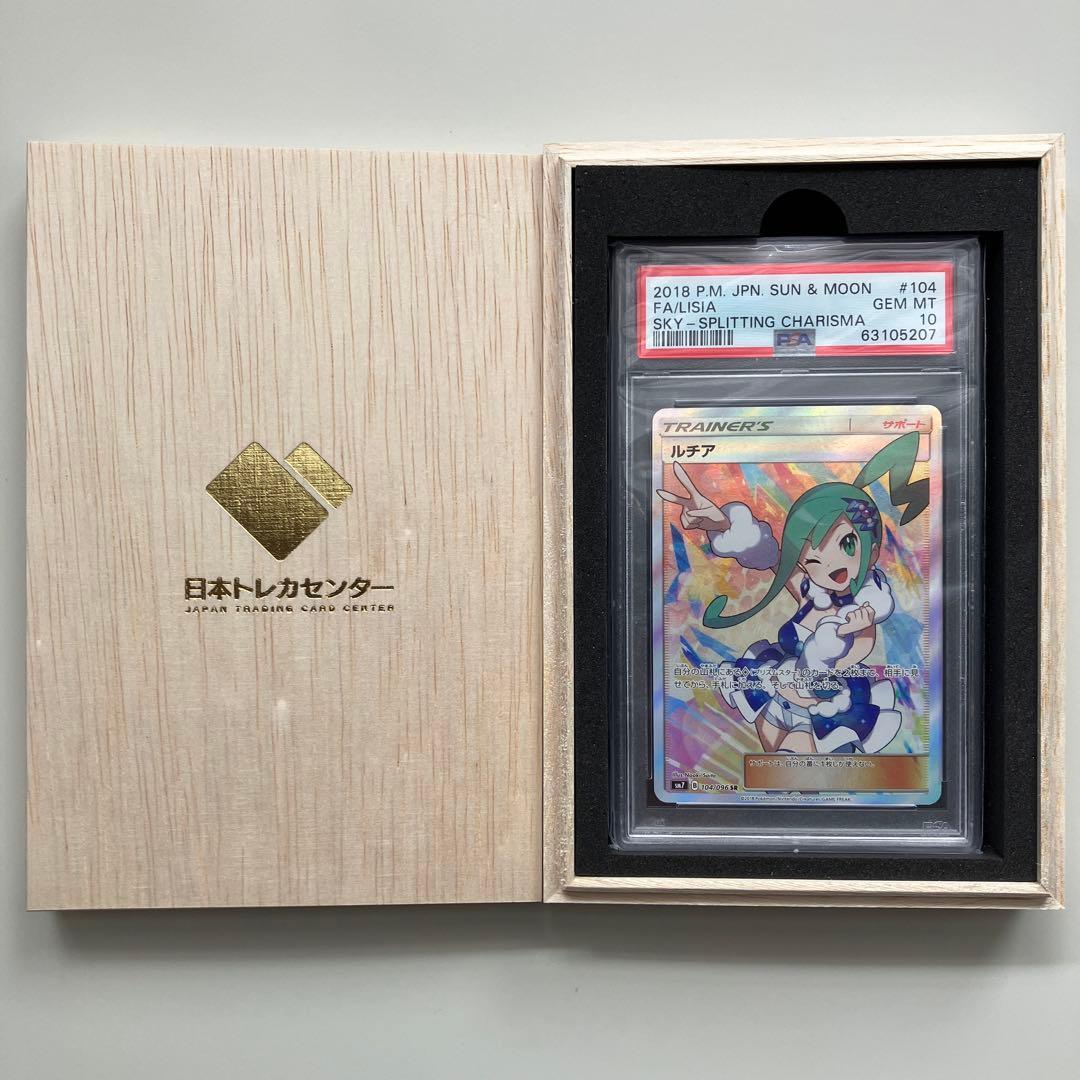 ルチア SR SM7 裂空のカリスマ 104/096