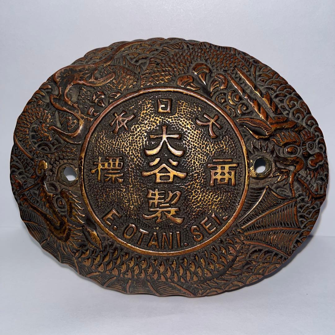 昭和初期 戦前 東京大谷製金庫のエンブレム アンティーク 大日本 大谷