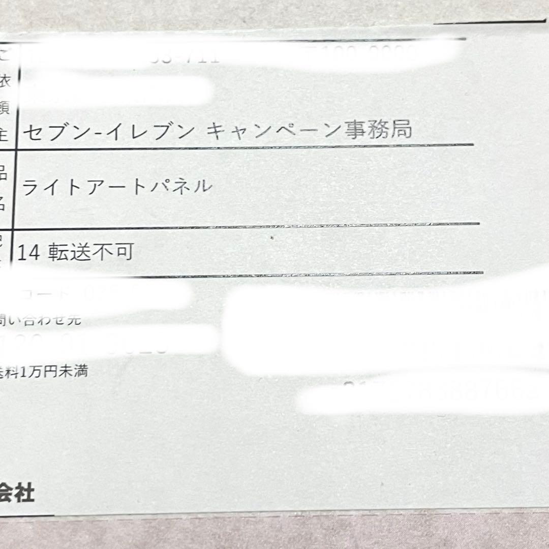 ちいかわ　セブンイレブン　ライトアートパネル　当選品　非売品　レア　新品未使用